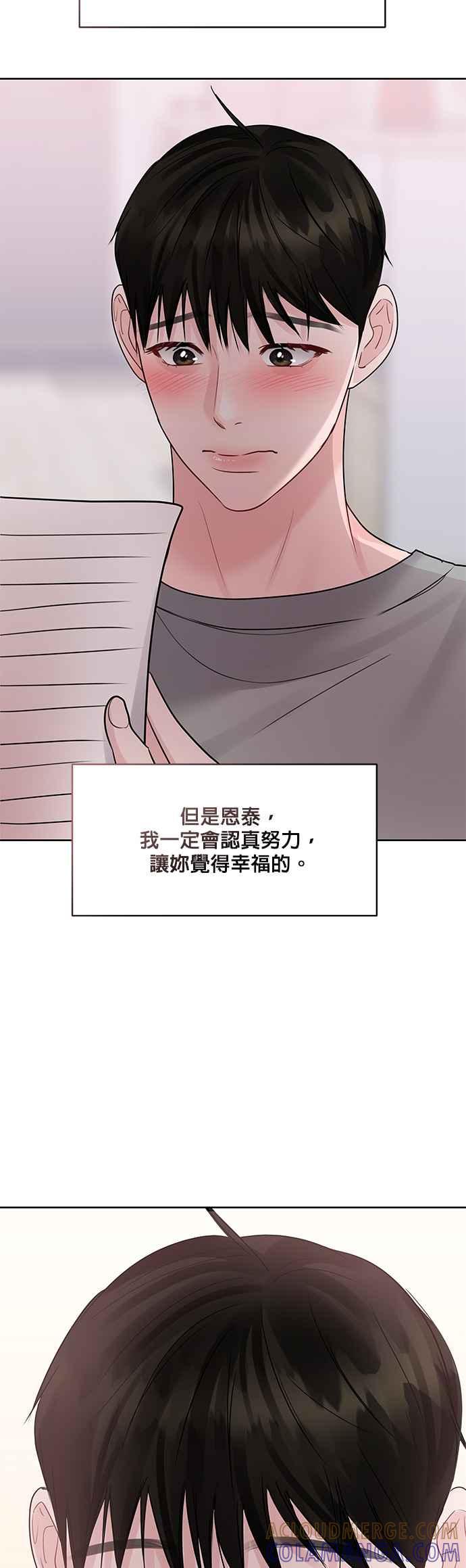 《他不是我的理想型》第43话 第65页
