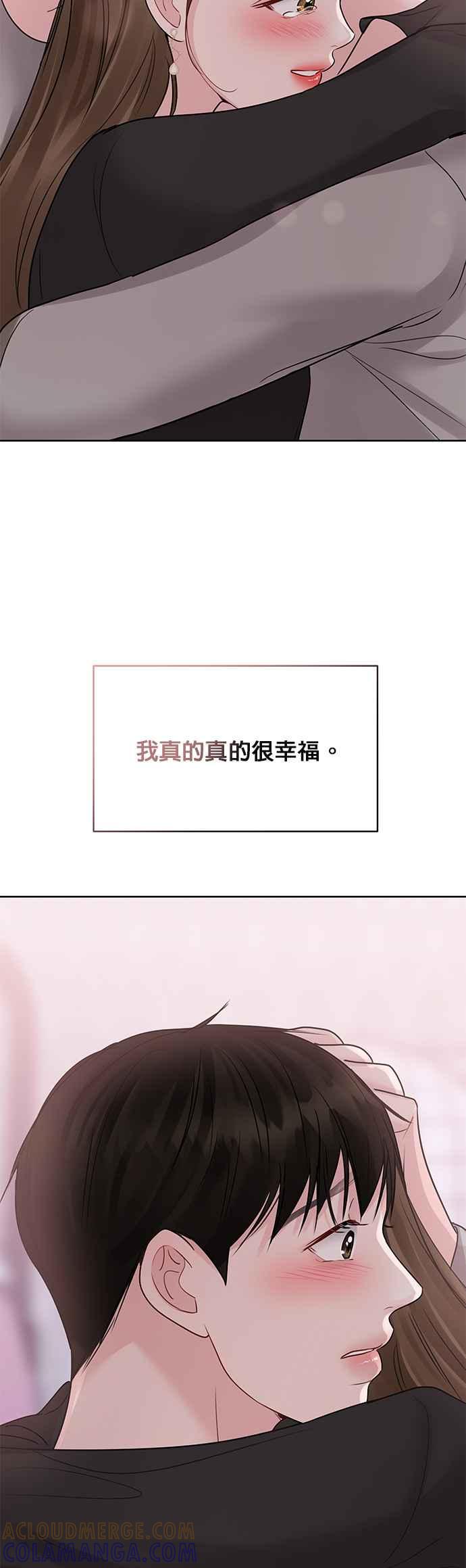 《他不是我的理想型》第43话 第101页