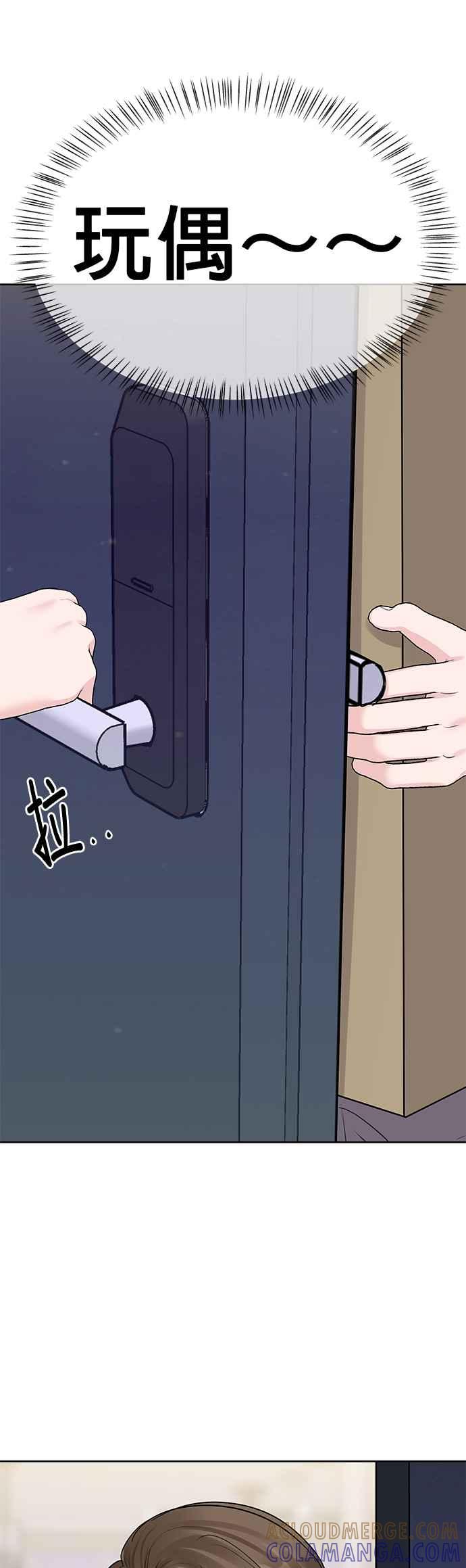 《他不是我的理想型》第43话 第13页