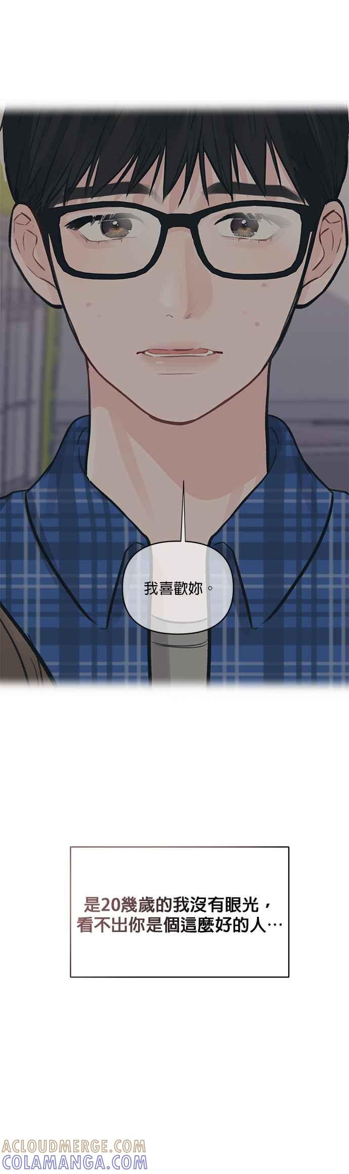 《他不是我的理想型》第43话 第89页