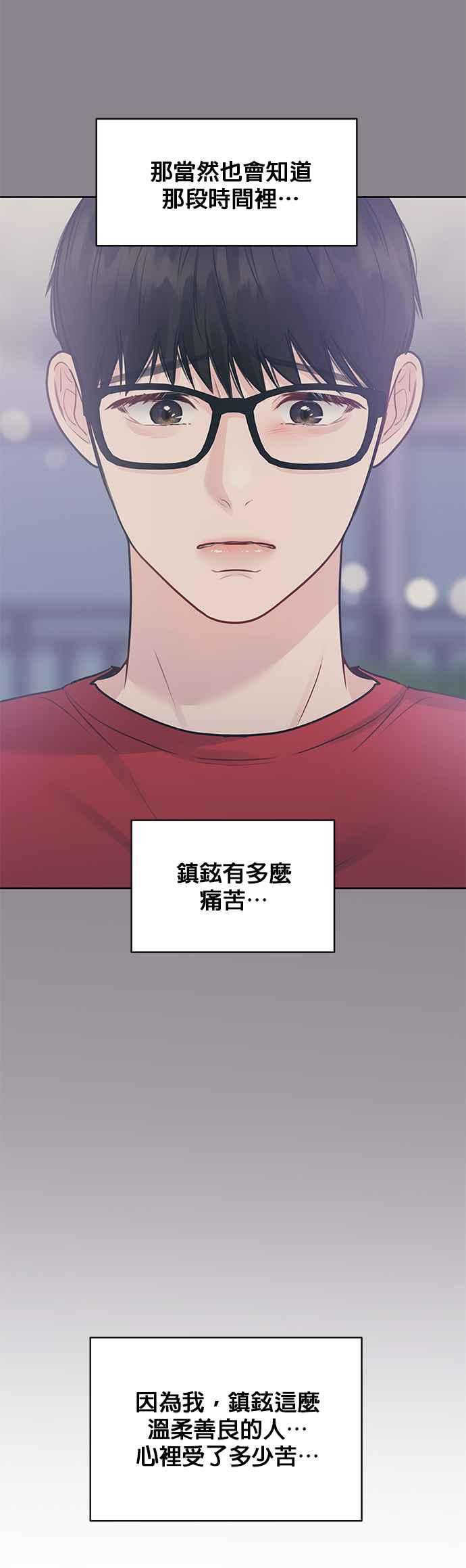 《他不是我的理想型》第44话（最终话） 第38页