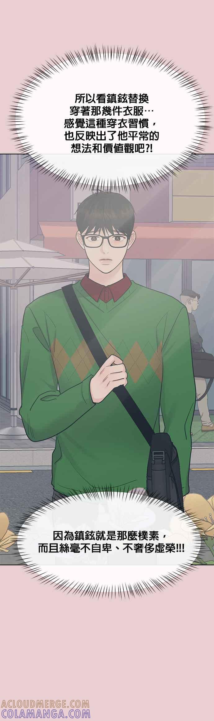 《他不是我的理想型》第44话（最终话） 第101页