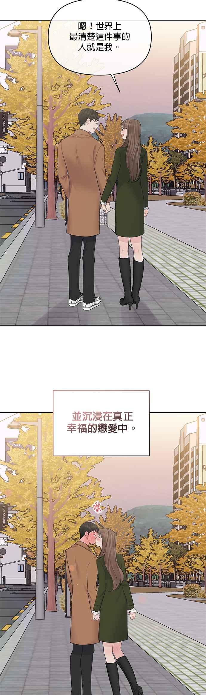 《他不是我的理想型》第44话（最终话） 第115页