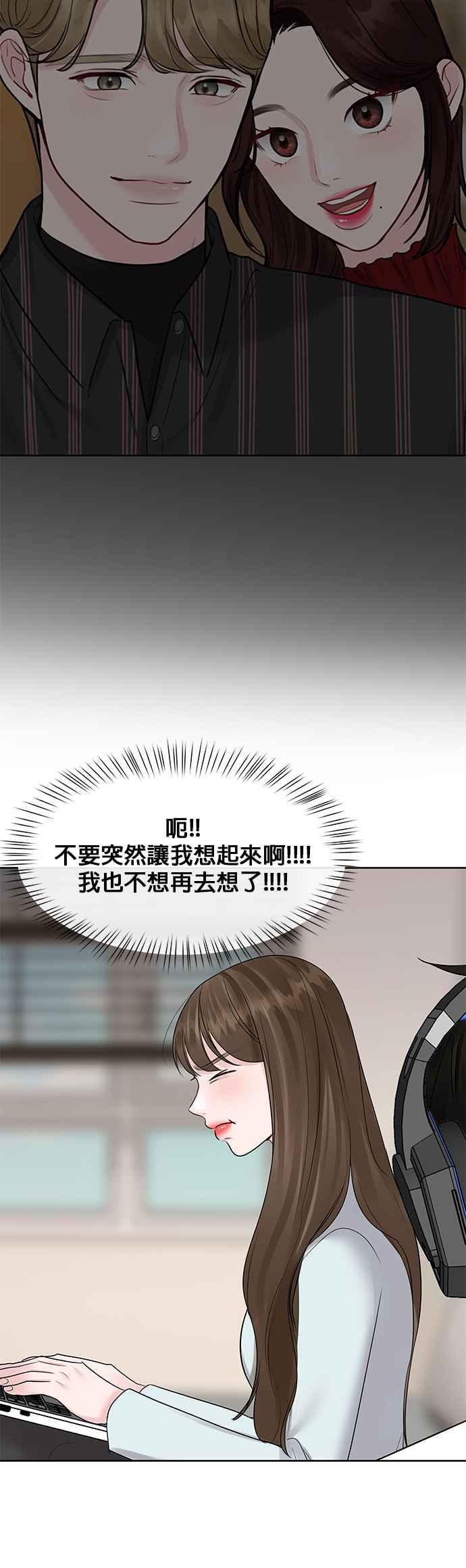 《他不是我的理想型》第44话（最终话） 第71页