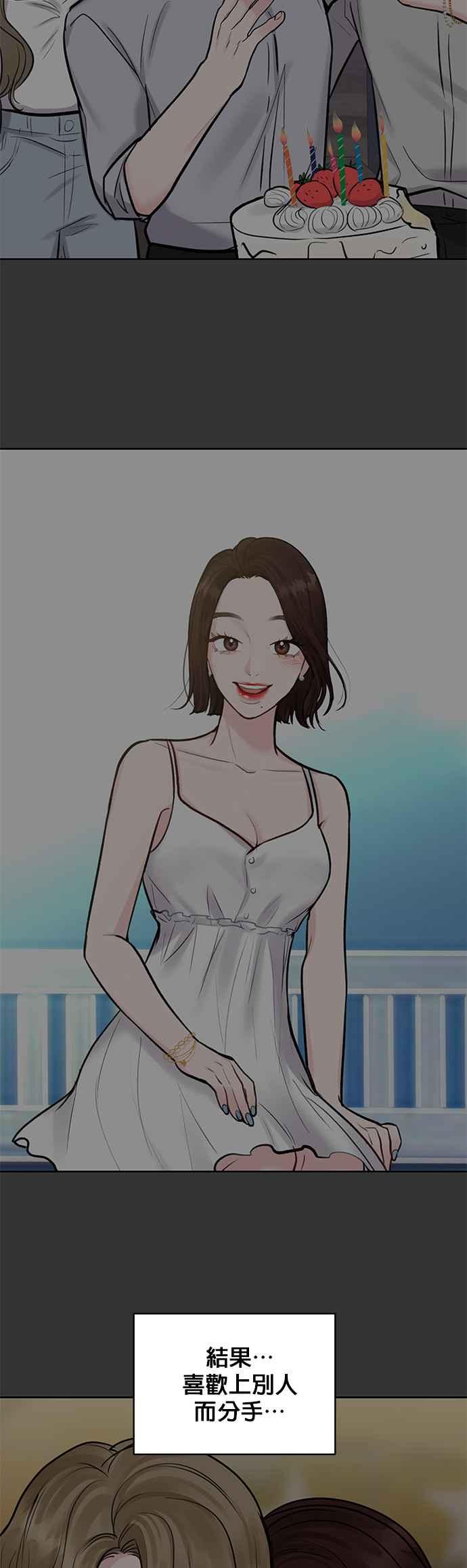 《他不是我的理想型》第44话（最终话） 第70页