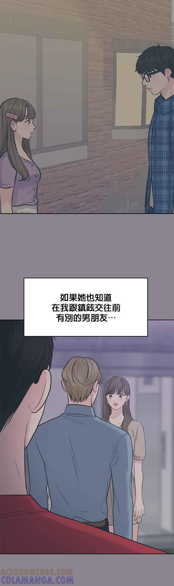 《他不是我的理想型》第44话（最终话） 第37页