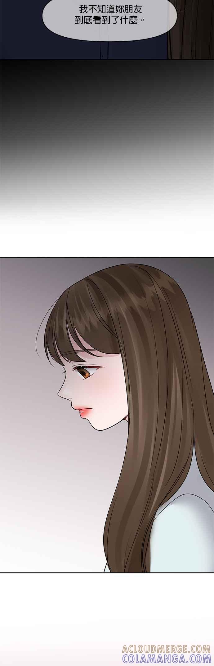 《他不是我的理想型》第44话（最终话） 第89页