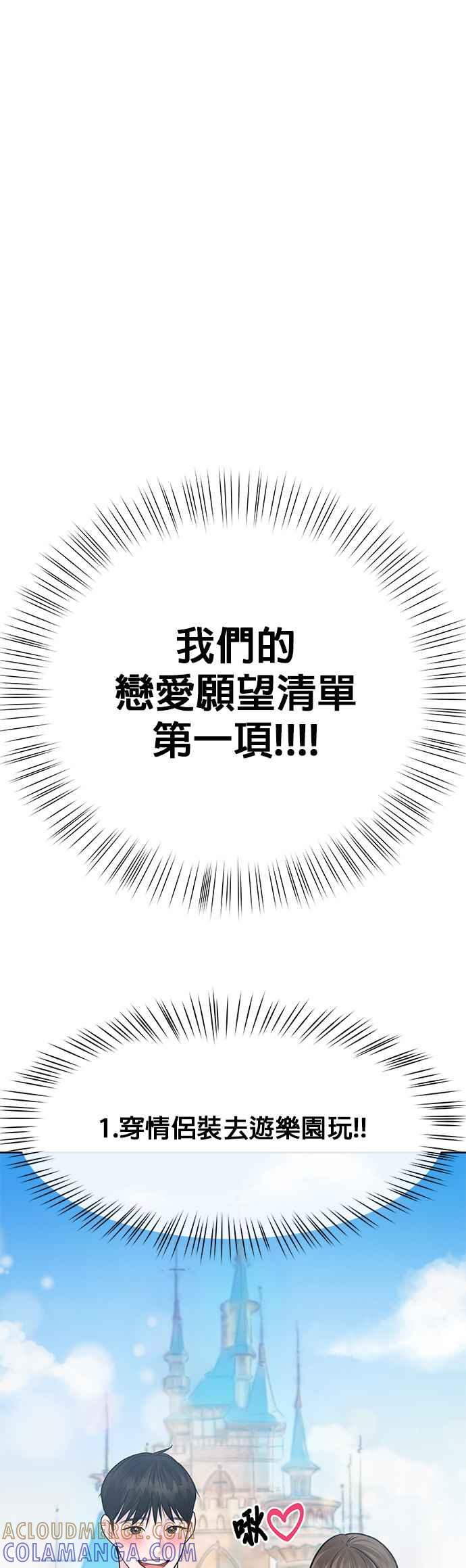 《他不是我的理想型》第45话（结语） 第5页