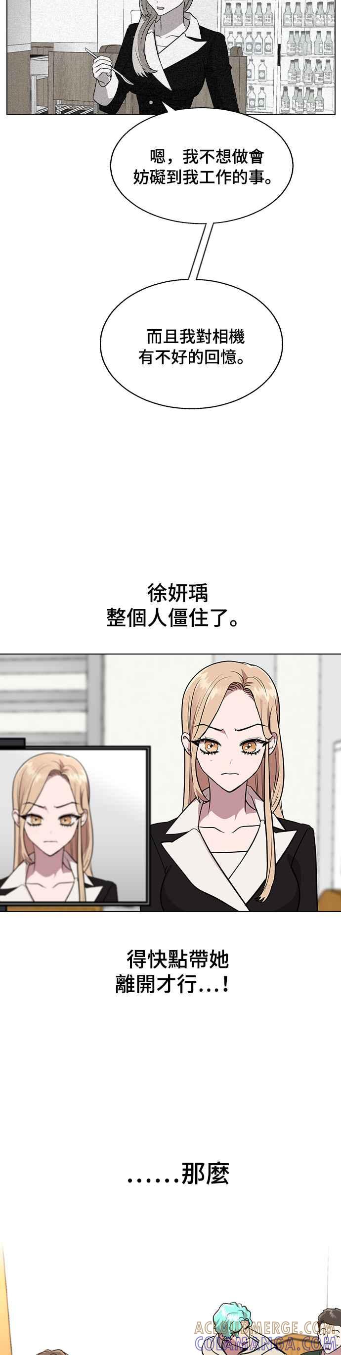 《分手就死定了》第5话 失态了 第49页