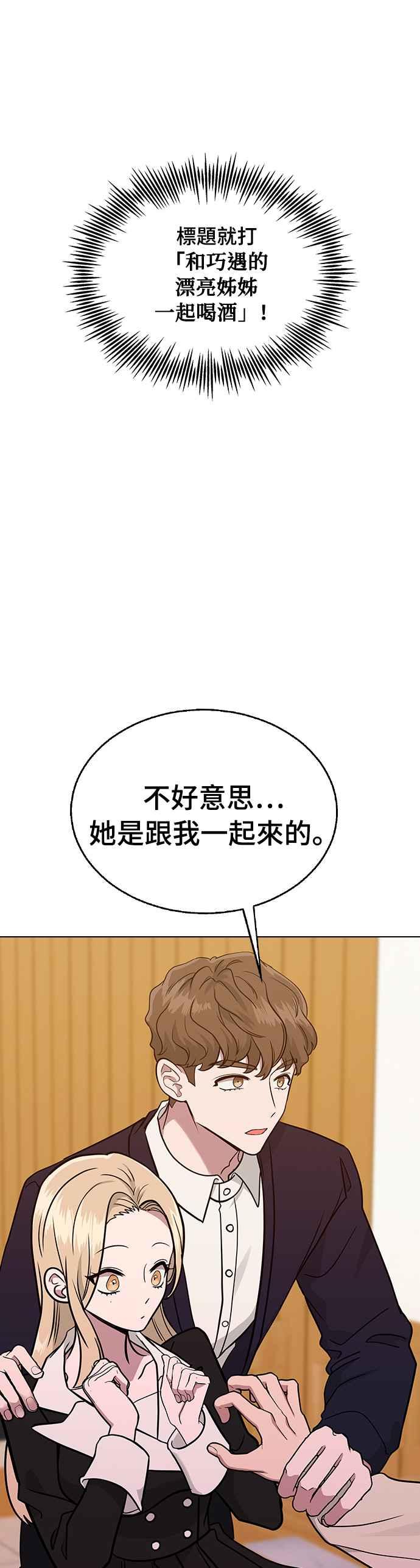 《分手就死定了》第6话 临死前 第6页