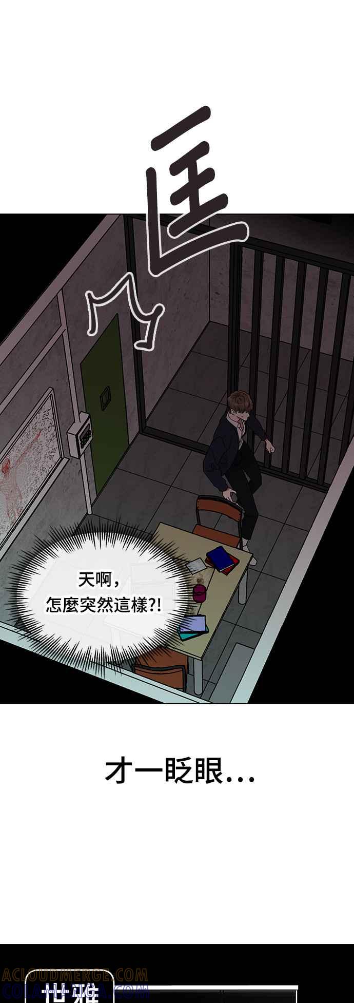 《分手就死定了》第6话 临死前 第46页