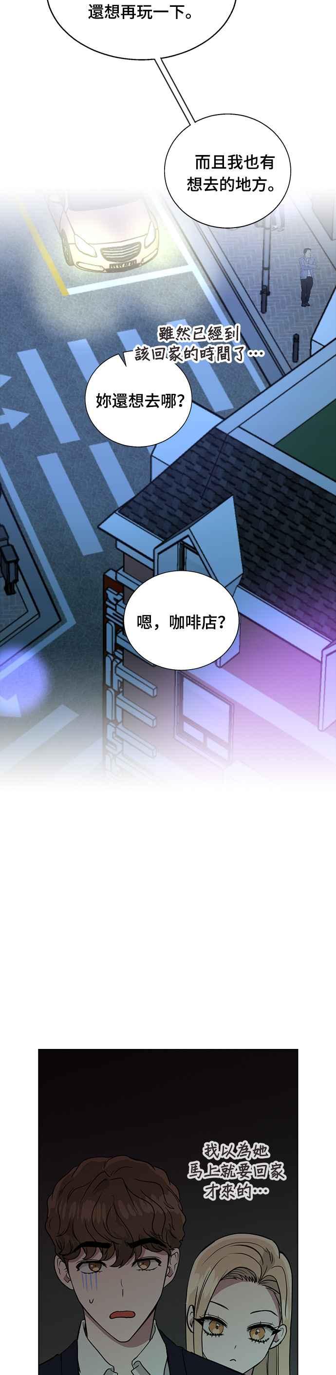 《分手就死定了》第6话 临死前 第42页