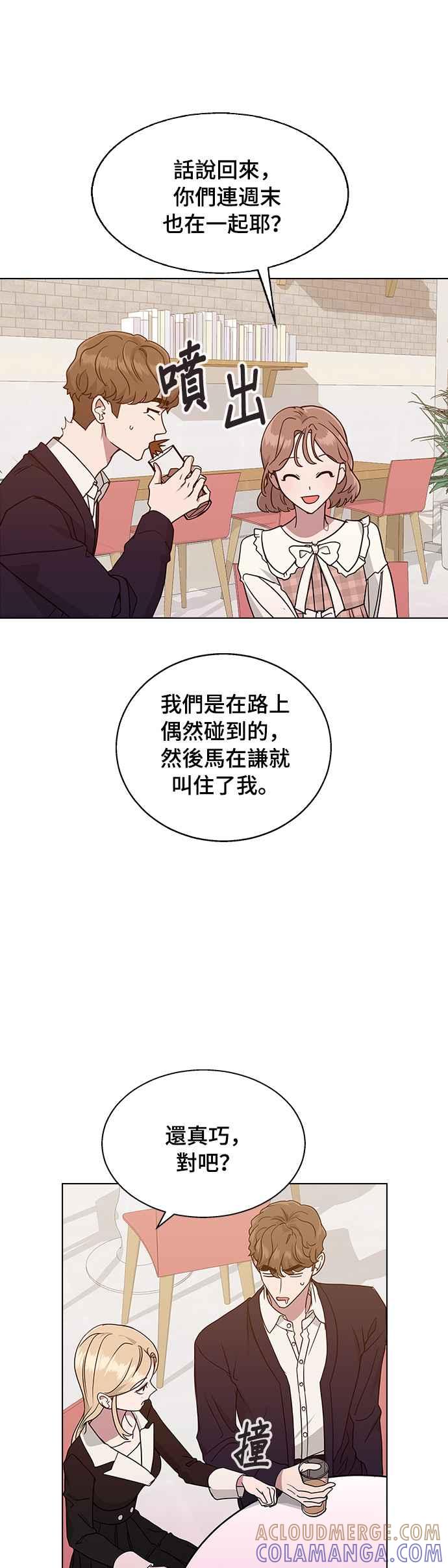《分手就死定了》第6话 临死前 第19页