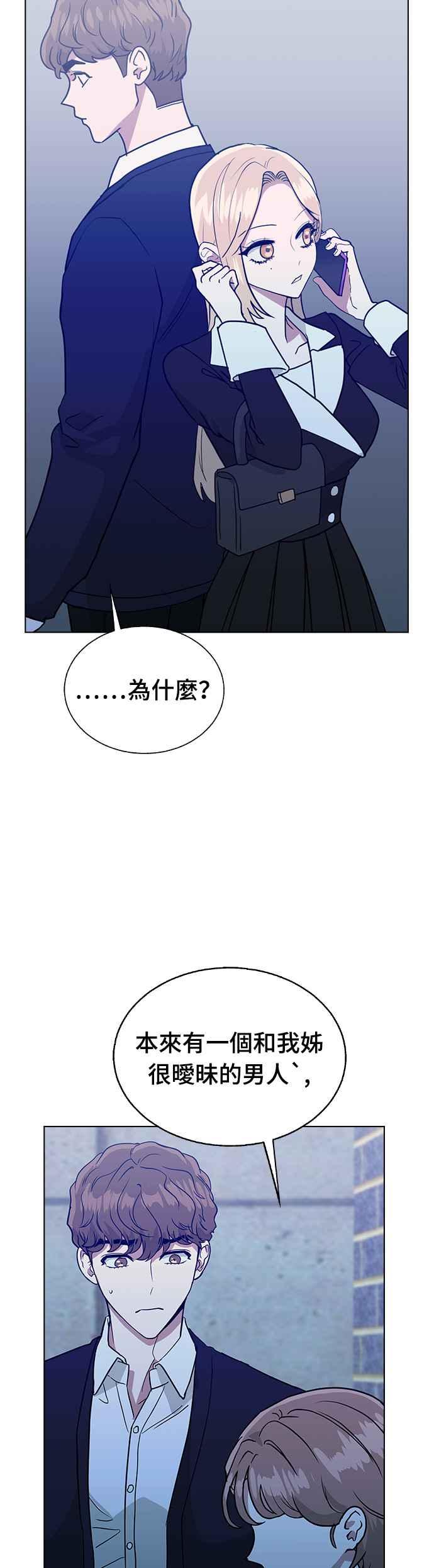 《分手就死定了》第6话 临死前 第35页