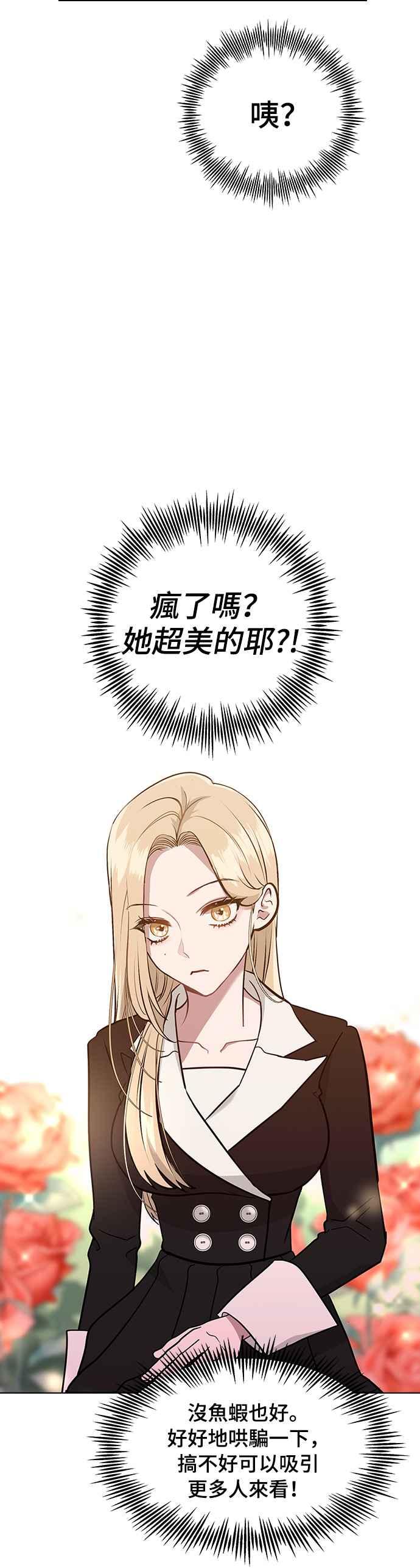 《分手就死定了》第6话 临死前 第5页