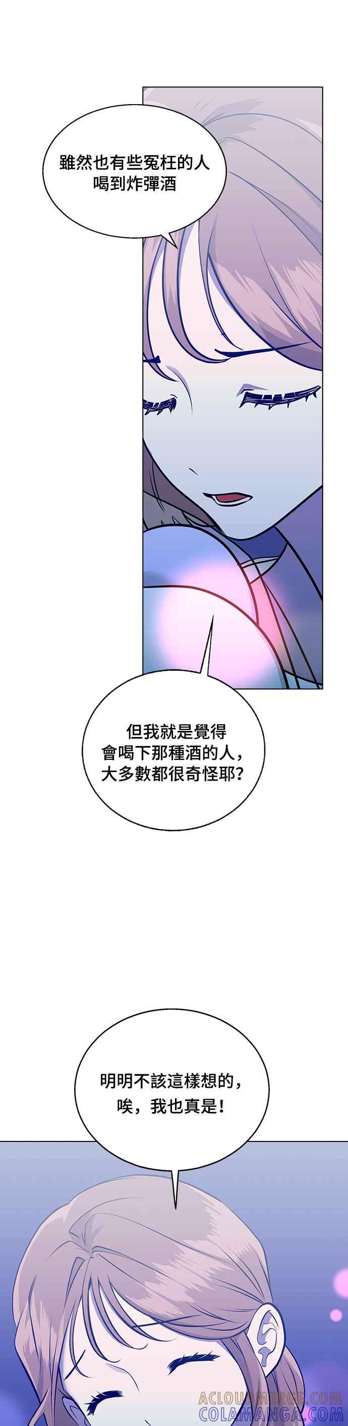 《分手就死定了》第6话 临死前 第37页