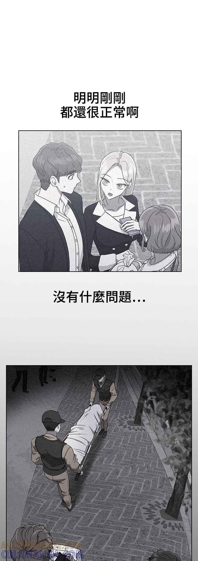 《分手就死定了》第6话 临死前 第52页