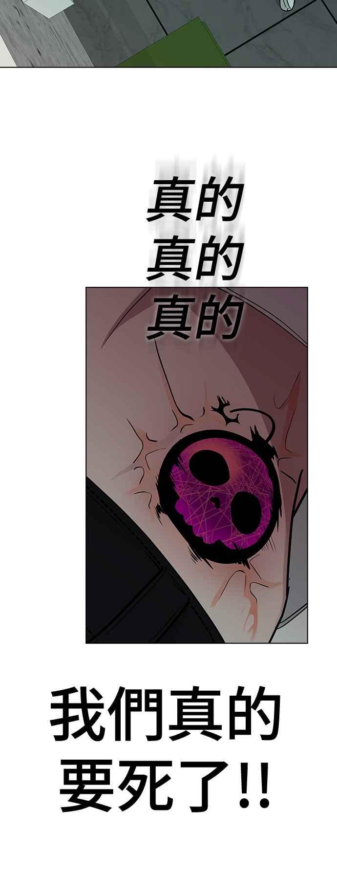 《分手就死定了》第7话 禁止透露 第9页