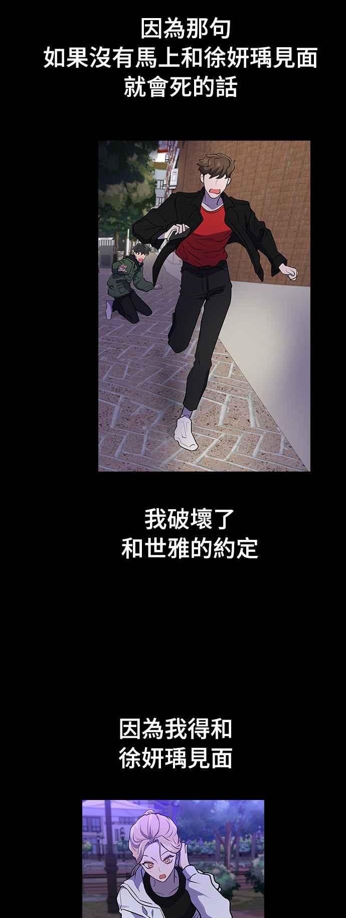 《分手就死定了》第7话 禁止透露 第2页