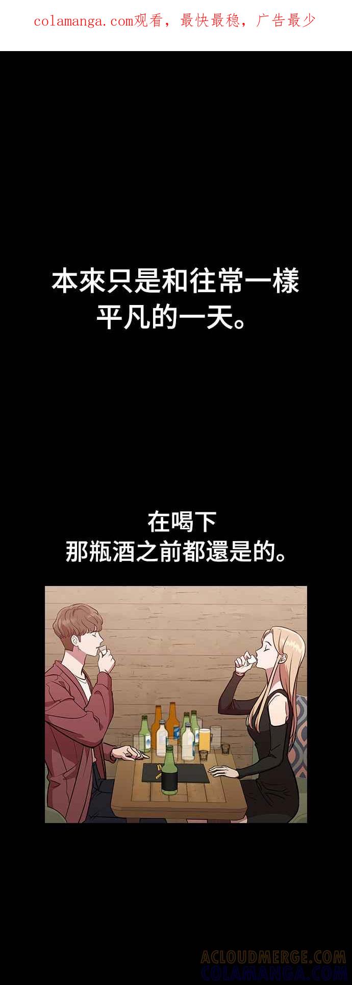 《分手就死定了》第7话 禁止透露 第1页