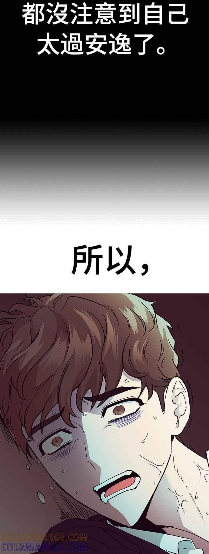 《分手就死定了》第7话 禁止透露 第7页