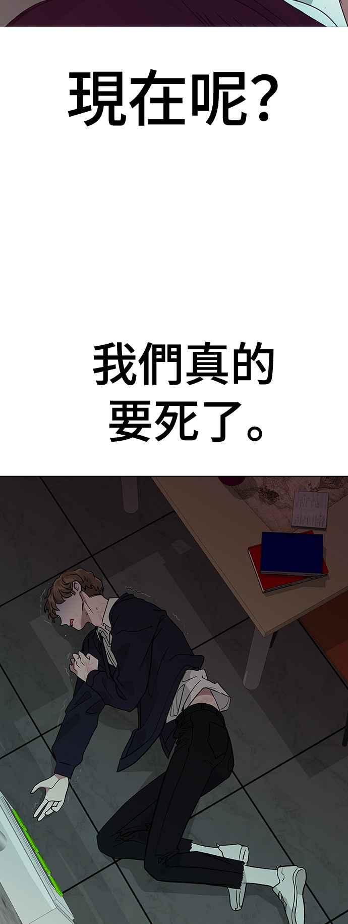 《分手就死定了》第7话 禁止透露 第8页
