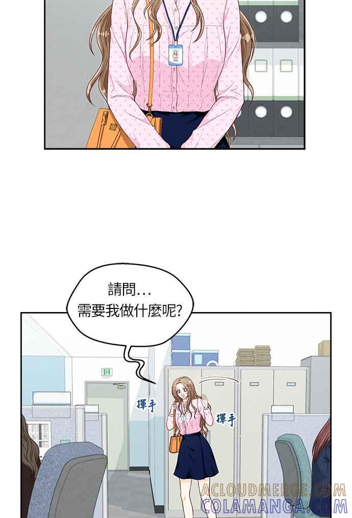 《扑通扑通截稿中》第7话 第7页
