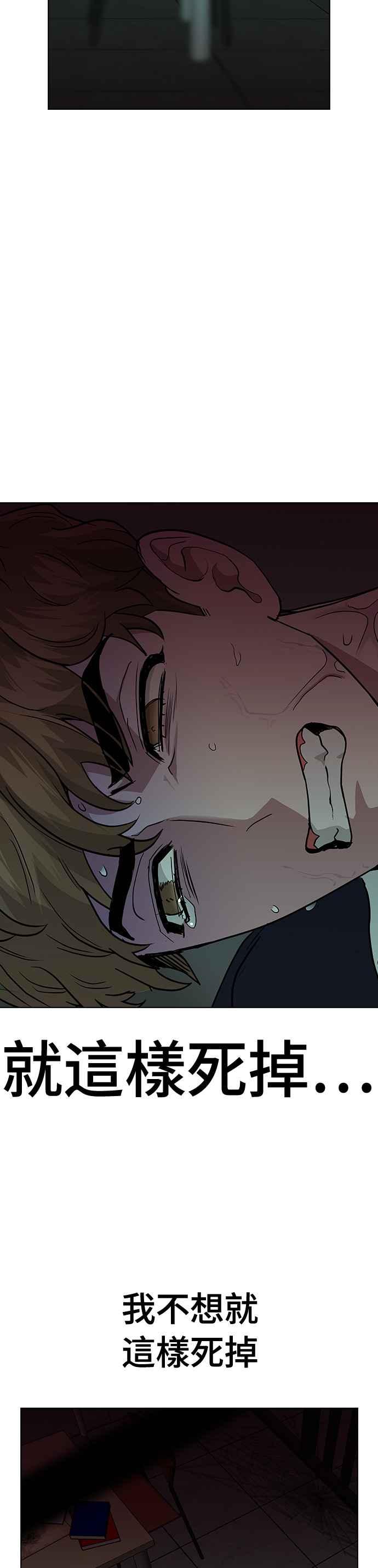 《分手就死定了》第7话 禁止透露 第14页