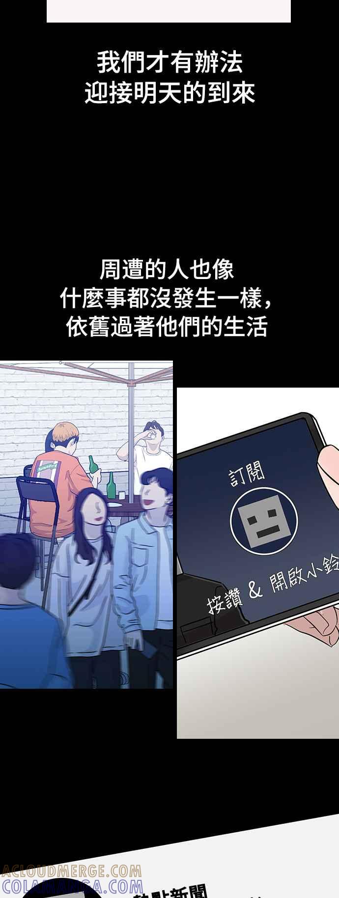 《分手就死定了》第7话 禁止透露 第4页