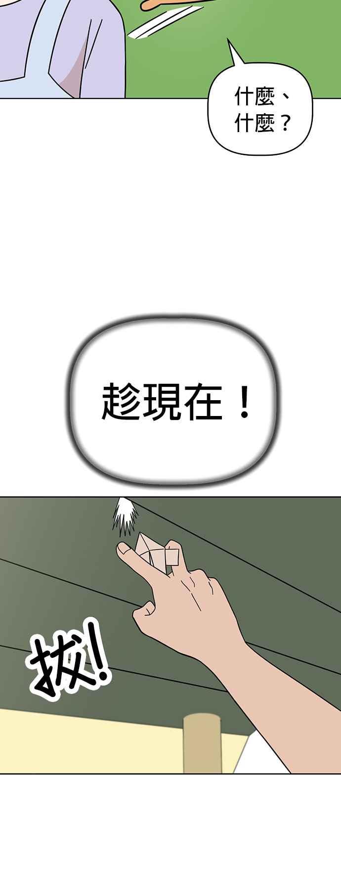 我家妹妹是狗狗 第79话 寻找宝物！ 第30页