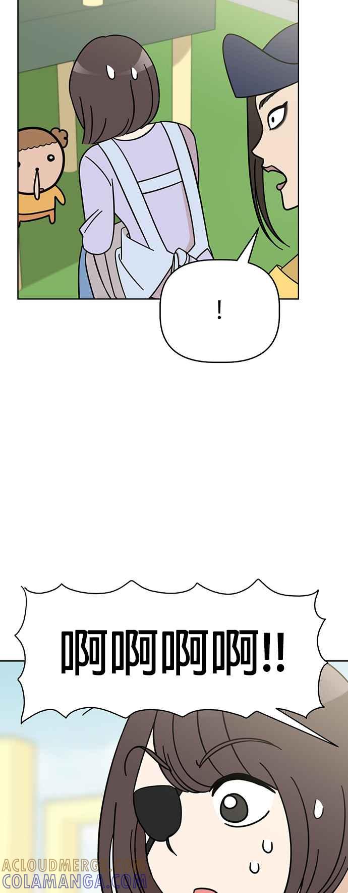 我家妹妹是狗狗 第79话 寻找宝物！ 第28页