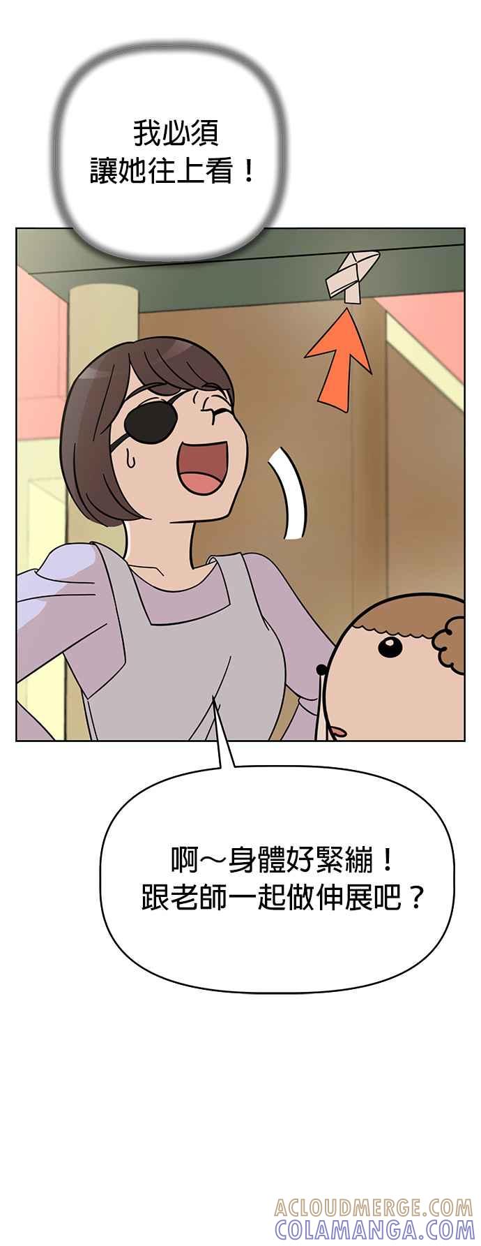 我家妹妹是狗狗 第79话 寻找宝物！ 第25页