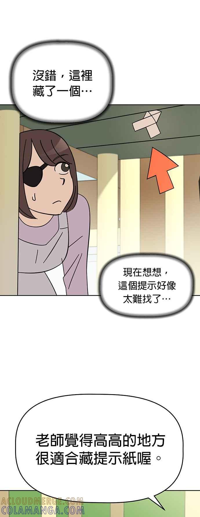 我家妹妹是狗狗 第79话 寻找宝物！ 第22页