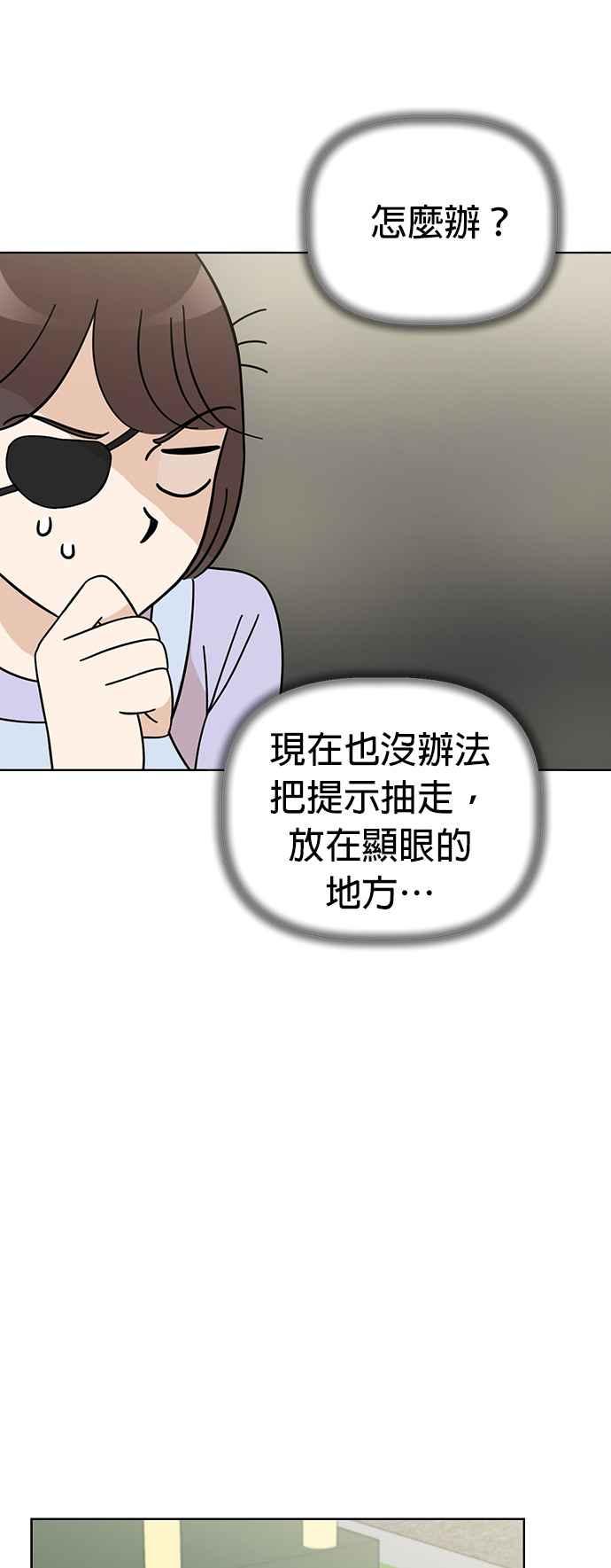 我家妹妹是狗狗 第79话 寻找宝物！ 第27页