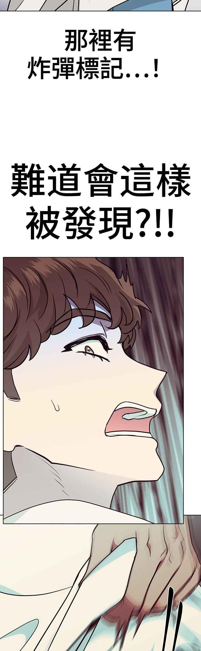 《分手就死定了》第8话 被发现了吗 第57页