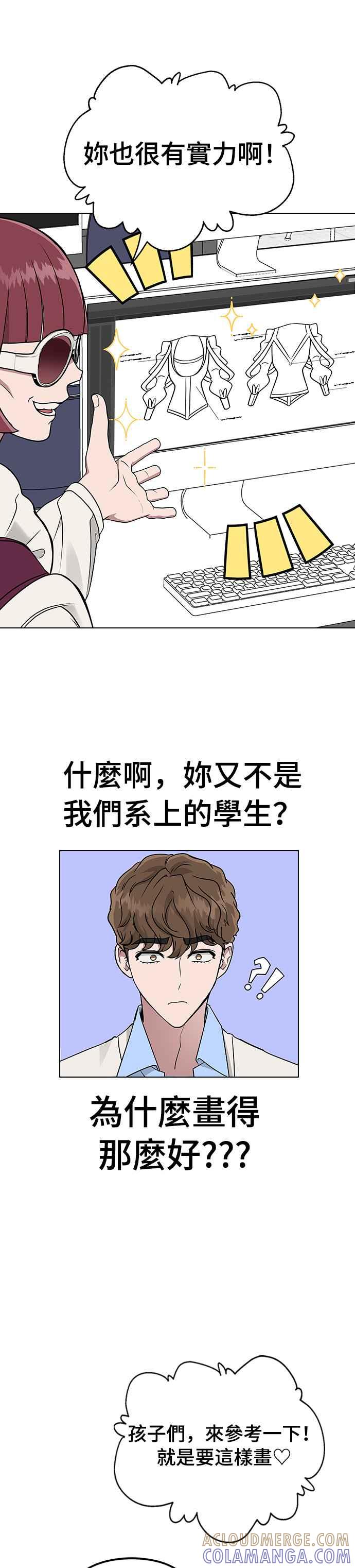 《分手就死定了》第9话 其他活下去的方法 第31页