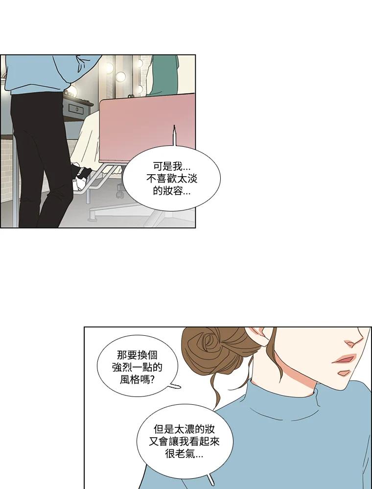 粉妆物语 序章 第2页