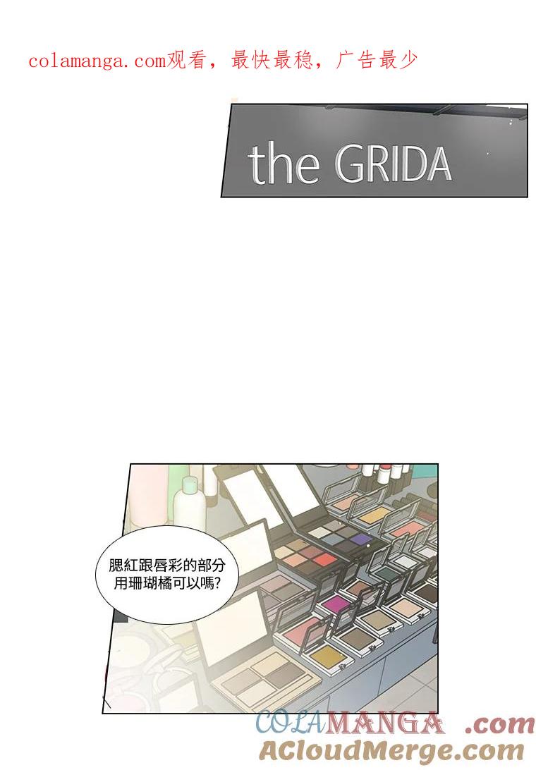 粉妆物语 序章 第1页