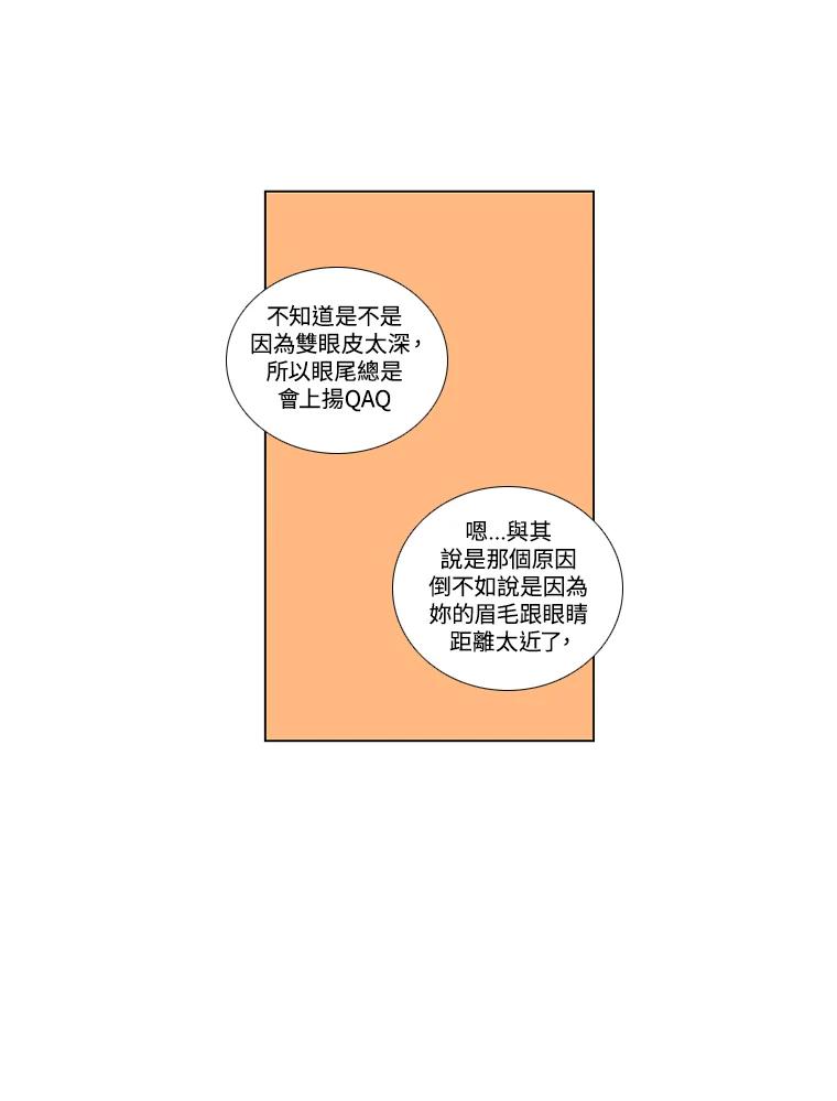 粉妆物语 序章 第4页
