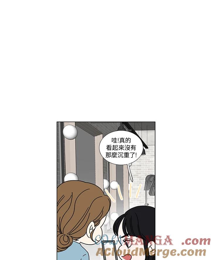 粉妆物语 序章 第9页