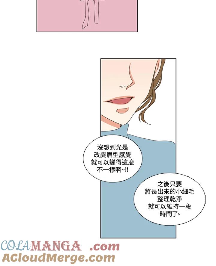 粉妆物语 序章 第11页