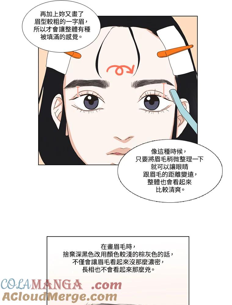 粉妆物语 序章 第5页