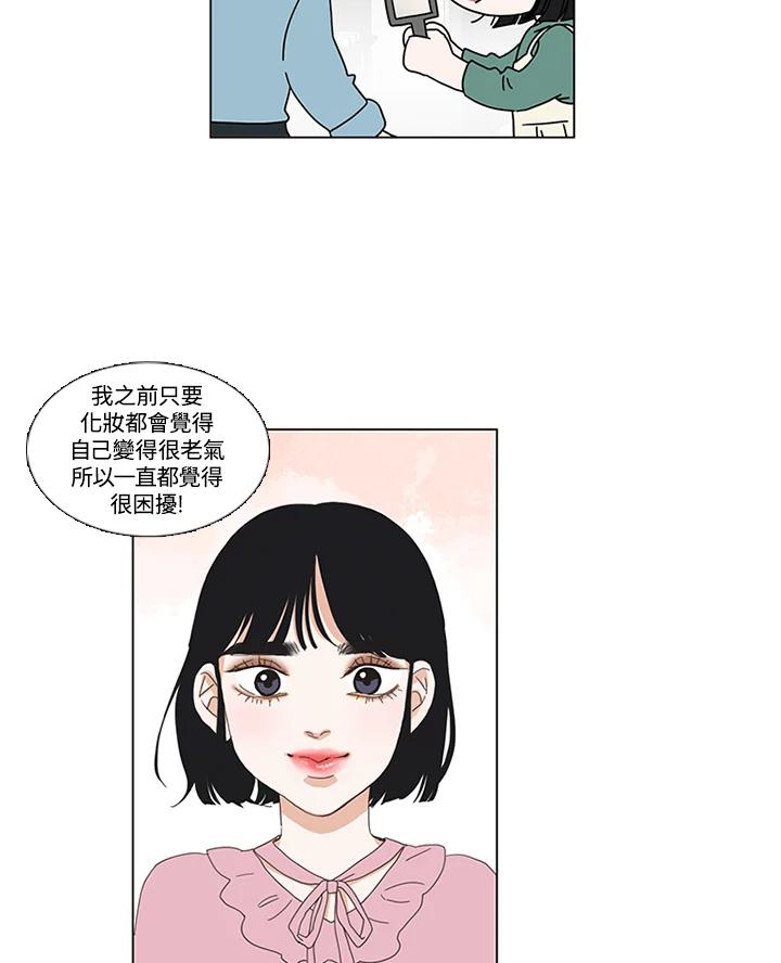 粉妆物语 序章 第10页
