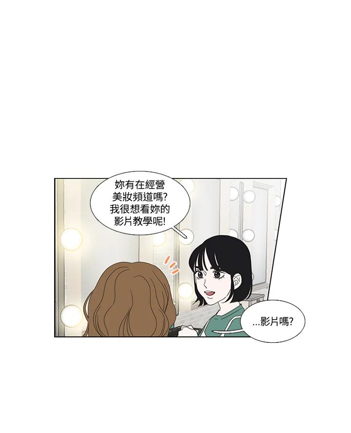粉妆物语 序章 第12页