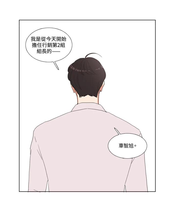 粉妆物语 序章 第14页