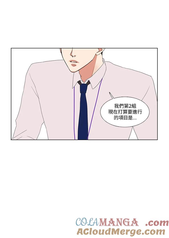 粉妆物语 序章 第15页
