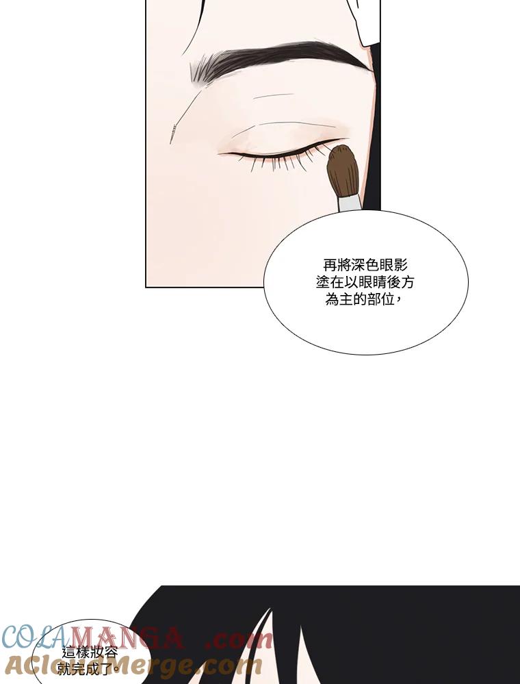 粉妆物语 序章 第7页