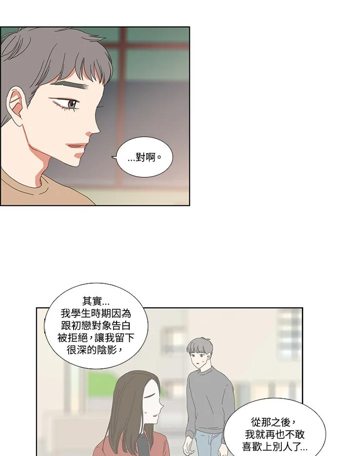粉妆物语 第9话 第54页