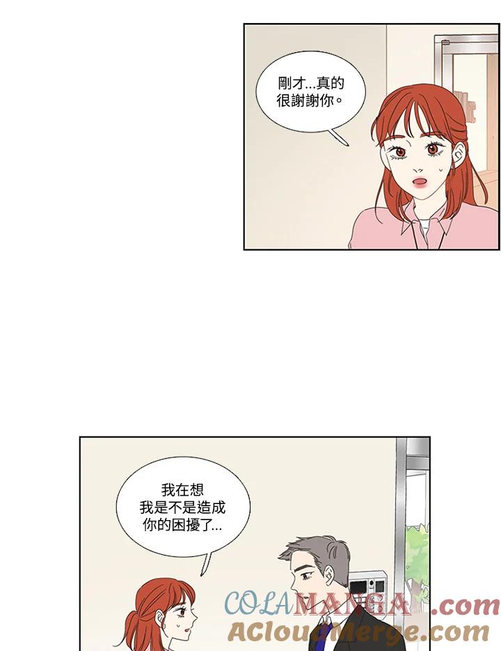 粉妆物语 第9话 第28页