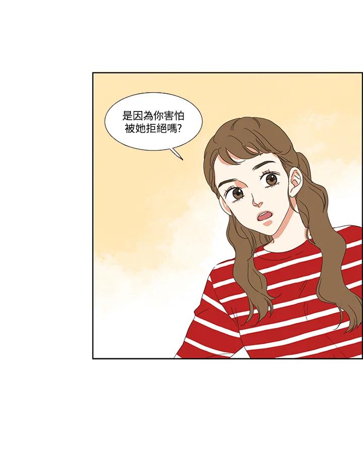 粉妆物语 第9话 第53页